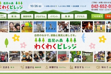 「高尾の森わくわくビレッジ」感謝イベントを開催…工作教室や自然観察会など 画像