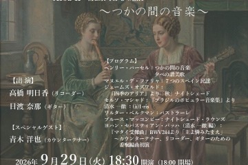18歳以下70名無料招待「アルバ2」9/29…杉田劇場 画像