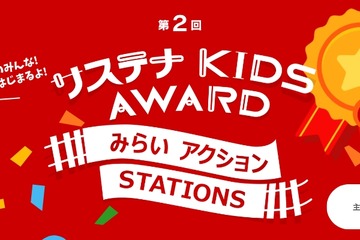 小学生のSDGsポスター募集…受賞作品は東急・相鉄沿線で公開 画像