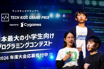 小学生プログラミングコンテスト「Tech Kids Grand Prix」9/30まで 画像