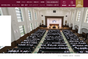 東洋英和女学院・高3生徒礼拝がSNSで話題「違いは神様からの賜物」多様性への深いメッセージ 画像