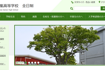 横浜翠嵐の大学合格実績2026、東大41人・京大14人・早慶335人…医学部38人 画像