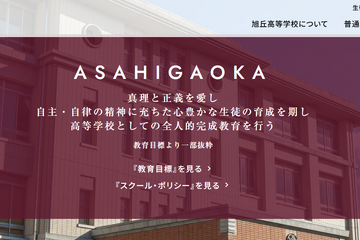 旭丘の大学合格実績2026、東大29人・京大33人・名古屋59人 画像
