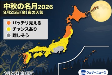今夜は十五夜「中秋の名月」北日本を中心に晴れ予報 画像
