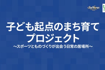 歴史と未来を学ぶワークショップ10/25安城…ミカワミライラボ 画像