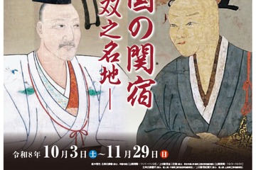 千葉・関宿城博物館、宝箱を探す謎解きクイズラリー10/3から 画像