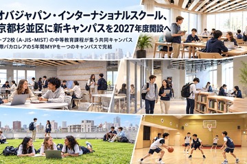 アオバジャパン・インター、東京杉並に新キャンパス…2027年8月開校へ 画像