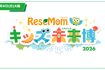 関西で初開催「リセマム・キッズ未来博」来場者受付開始、11/8大阪・梅田【入場無料・完全予約制】 画像