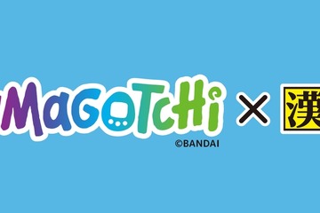 たまごっちで漢字学習、漢検コラボ「検定プリント」公開 画像