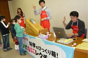 小学生対象スペシャルラボ「TOYOTA衝突安全ボディー」開催、こどもの城 画像