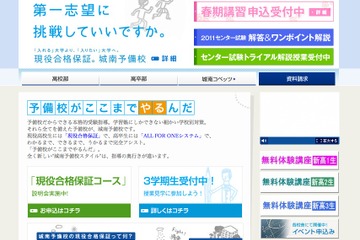 城南予備校とリカレントが社会人教育で協業、3月にJOBスクールを開校 画像