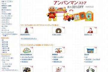 Amazon「クリスマスのおもちゃ100選ストア」キッズフォト募集も 画像