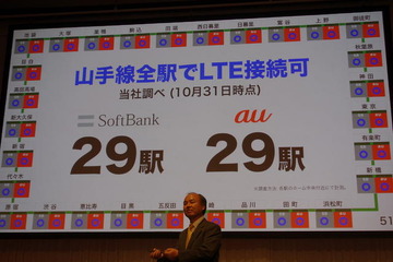 iPhone 5の都市伝説…孫社長、誤解を解く 画像