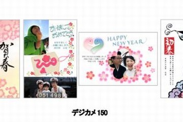 年賀状発売開始…住所を知らない相手にも送れるなど便利なサービスを紹介 画像