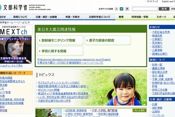 文科省、就職・採用活動に関する大学と企業の申合せなどを公表 画像