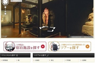 JTB、ストリートビュー活用「ぐるり日本の見どころガイド」 画像