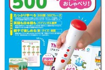 旺文社「ペンがおしゃべり！ベビー＆キッズえいご絵じてん500」児童英検にも 画像