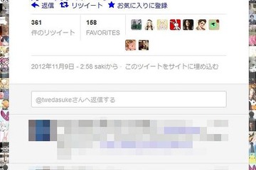 Twitter、一部ユーザーのパスワードを誤ってリセット 画像