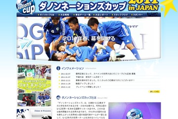 U-12サッカー大会を取材する小学生記者募集、優秀者はスペイン世界大会へ 画像