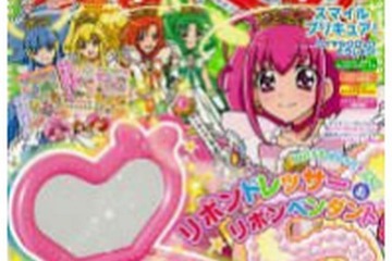 女児向け「たの幼 ひめぐみvol.20」付録にカッターの刃混在が発覚 画像