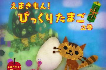 【e絵本】“わたしのお話”作っちゃおう！ 絵巻物えほんアプリ 画像