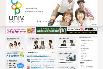 大学生生活実態調査、下宿生の仕送りは4年連続減少・平均7.1万円 画像