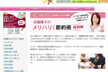 夫のこづかい、32％が「増やしてもよい」 画像