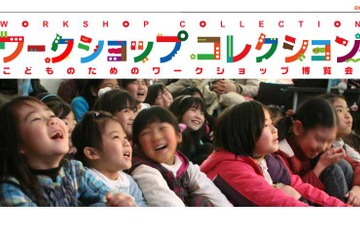 CANVAS、子どもの創造力を刺激するワークショップを慶應日吉キャンパスで3/9-10開催 画像