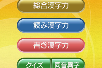 年末年始にiPad miniをフル活用、保護者や学生向けアプリを紹介 画像