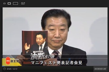 民主党の子育て支援策、動画やPDFで公開 画像