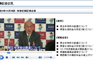 奈良県、青翔高を併設型中高一貫校へ…公立校は県内初 画像
