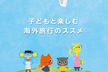 JALとベネッセ、ハワイ便で親子の海外体験を応援 画像