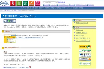 経産省、新卒者就職応援プロジェクトH22前半の就職率36.7％ 画像