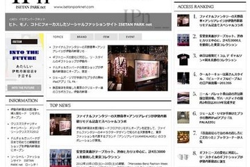 三越伊勢丹とイード出資のファッションニュースサイト運営開始 画像