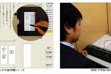 コンピュータ受検の漢検CBT、ワコムの液晶サインタブレットを採用 画像