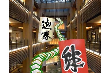 東京ミッドタウンでお正月の凧にのせる「夢」を募集 画像