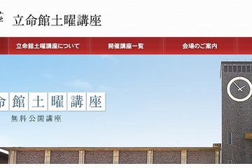 立命大の土曜公開講座で祇園囃子のデジタル化に挑戦、12/15開催 画像