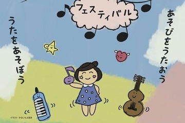 横浜で「あそびうたフェスティバル」1/20 画像