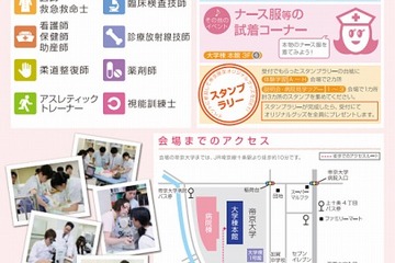 医師・薬剤師などが体験できる帝京大「医療系進学体験イベント」12/16 画像