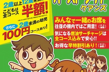JTB×ベネッセ、オーストラリアで動物とふれあいながら生きた英語体験 画像