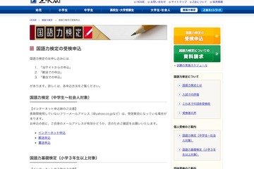 読書で身につけた国語力を客観的に測ろう「国語力検定」受け付け開始 画像