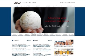 逆トレ？面接官トレーニング「面接による行動特性の評価」eラーニング…ディスコ 画像