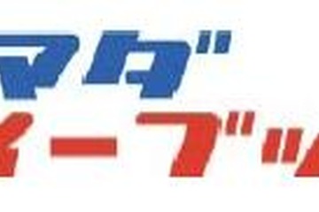 ヤマダイーブック、第一弾はスマホ対応コミック・写真集22,940冊 画像