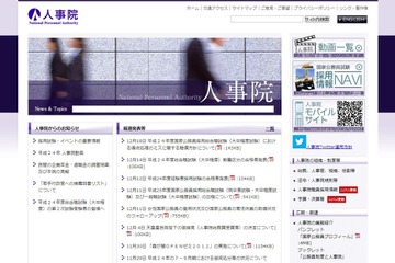 国家公務員試験、採点ミスで損害賠償…44名に慰謝料5万円 画像