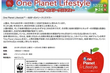 パナソニックセンター東京で宇宙・地球の関連イベント12/22-24開催 画像