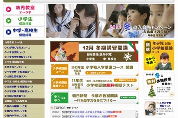 【小学校受験】東京英才学院、無料の模擬テスト＆講演会 画像