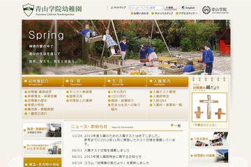 東京都、2013年度都内私立幼稚園入園児納付金調査結果を発表 画像