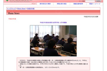 【高校受験】東京都、都立高校の入試問題と解答・出題方針を公開 画像