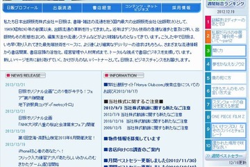 日販、大学向けに教科書電子化サービス…2013年4月開始 画像