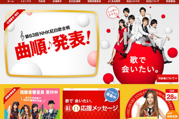 紅白で嵐・関ジャニ∞・AKB48・Perfumeがディズニー名曲でコラボ 画像